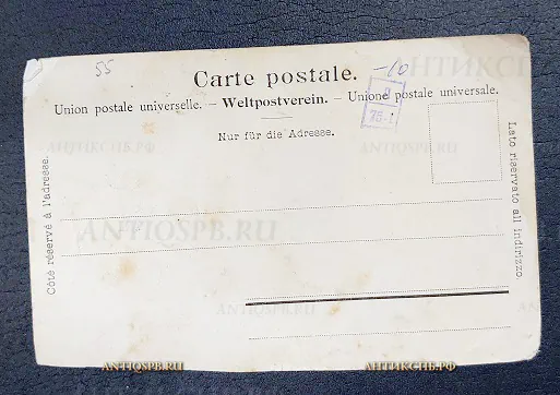 Открытка старинная "Bern Das alte Bundespalais" Берн Швейцария Нач. ХХ века №6785